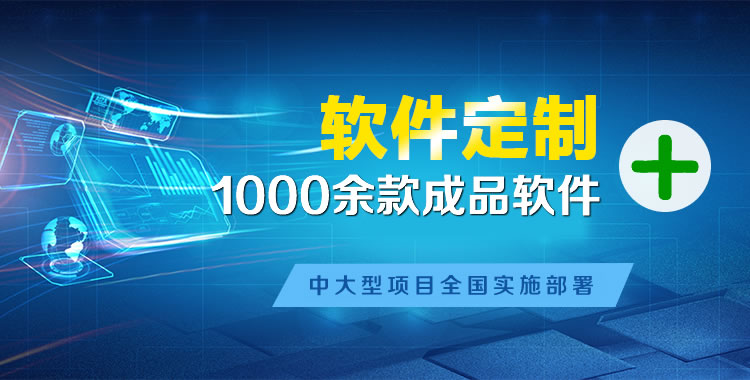 南溪软件开发